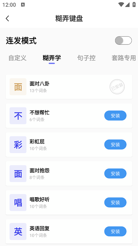 esc社恐逃跑神器手机赚钱软件截图3