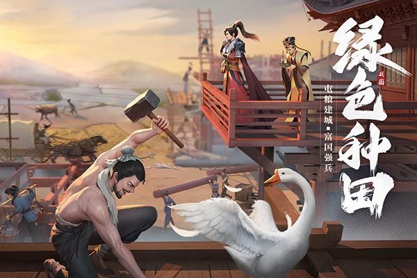 七雄纷争九游版手机赚钱软件截图5