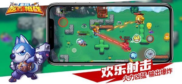 欢乐枪战手机赚钱软件截图1