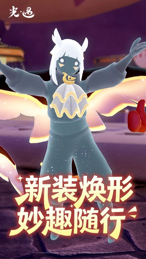 光遇b服手机赚钱软件截图3
