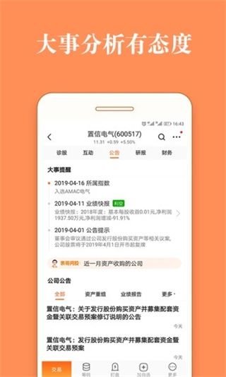 股票灯塔app手机赚钱软件截图3