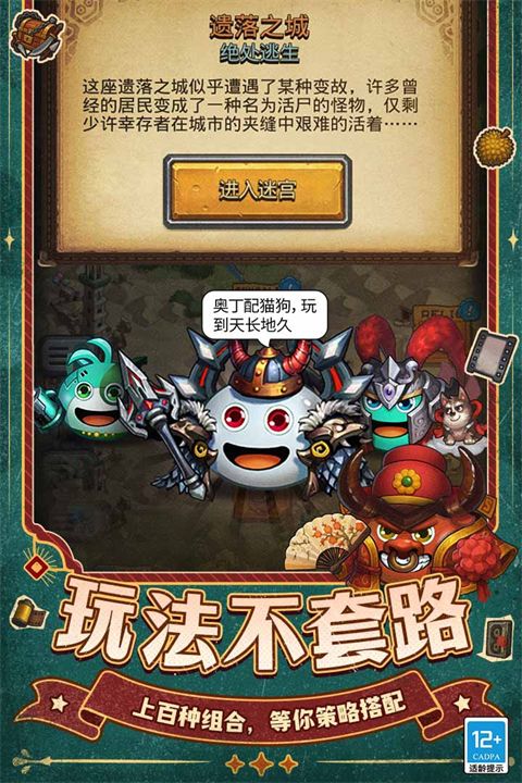 不思议迷宫九游版手机赚钱软件截图1