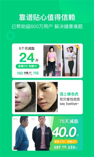 变啦体脂秤最新版手机赚钱软件截图4