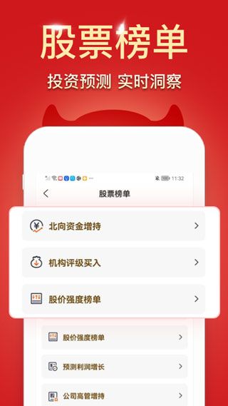 波段神器app官方版手机赚钱软件截图2