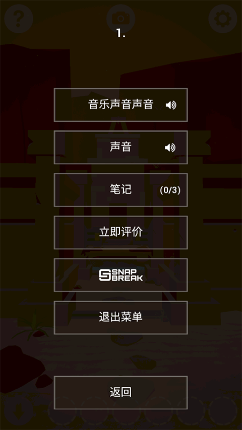 遥远寻踪谜题逃脱官方版手机赚钱软件截图2