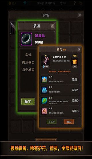魔窟无尽的地下城手游手机赚钱软件截图4