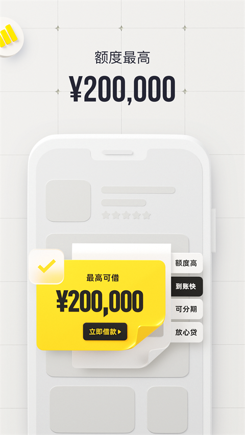 洋钱罐借款手机赚钱软件截图2
