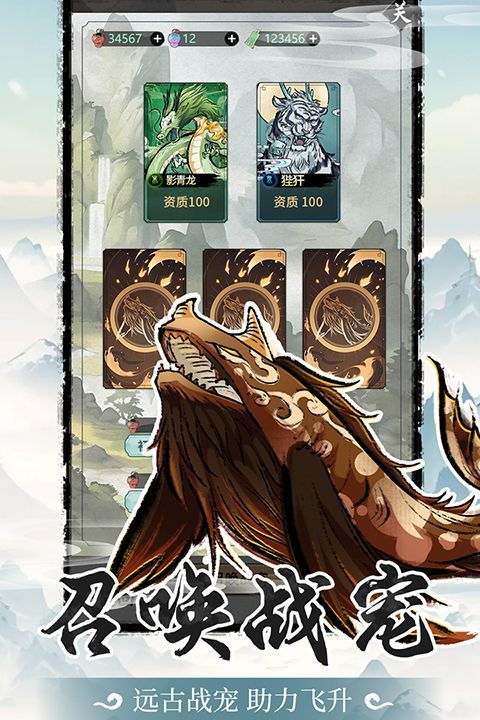 山海试炼手游手机赚钱软件截图5
