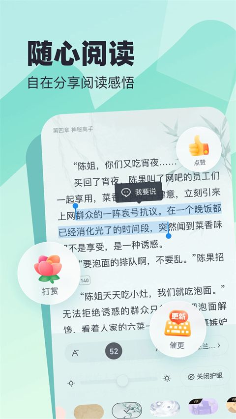 米读小说app手机赚钱软件截图1
