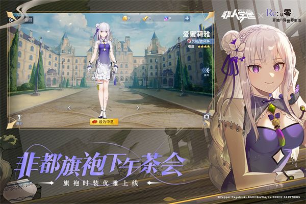 非人学园测试服手机赚钱软件截图4