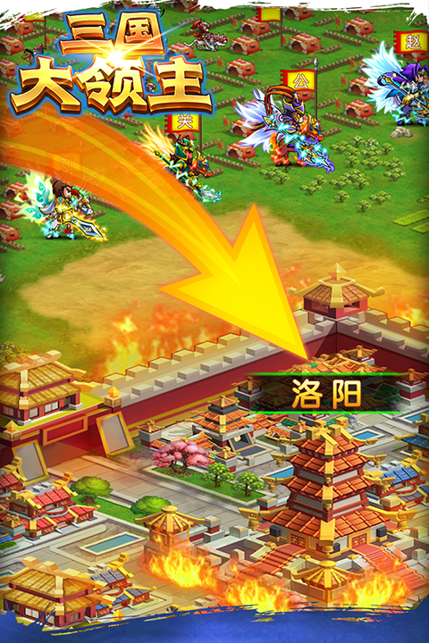 三国大领主0.1折版手机赚钱软件截图2