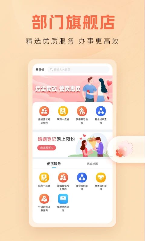 皖事通App手机赚钱软件截图4