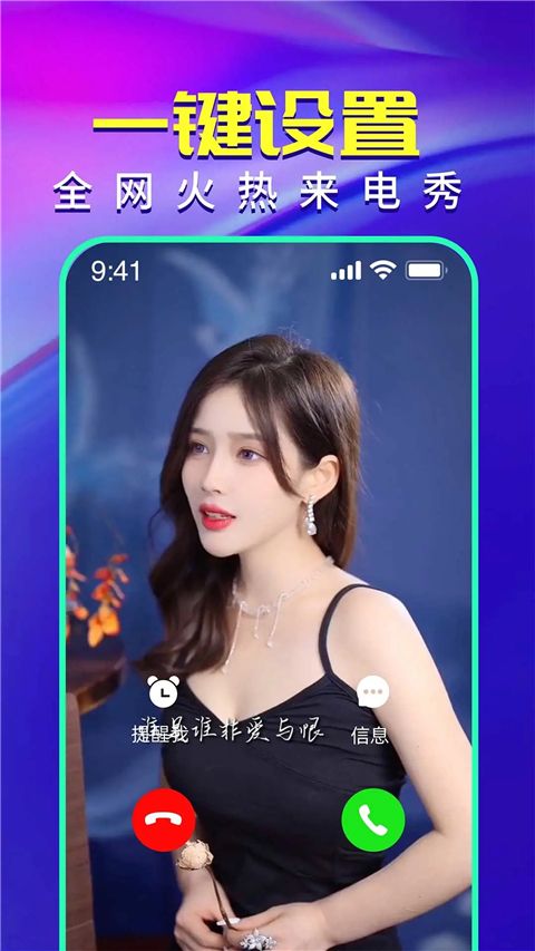 视频铃声来电秀app手机赚钱软件截图1
