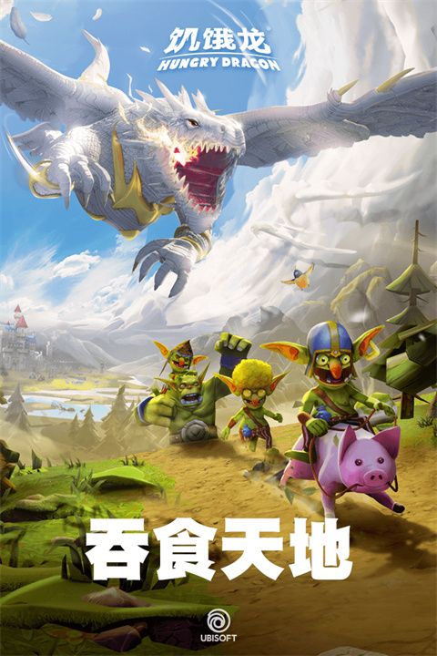 饥饿龙九游最新版手机赚钱软件截图5