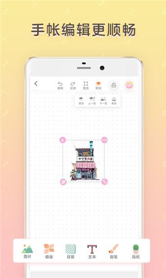 时光手帐ios版手机赚钱软件截图5
