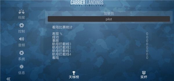 f18舰载机模拟起降2中文版破解版手机赚钱软件截图3