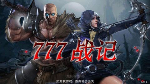 777战记正版手机赚钱软件截图4