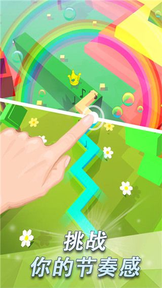 跳舞的线官方正版手机赚钱软件截图2