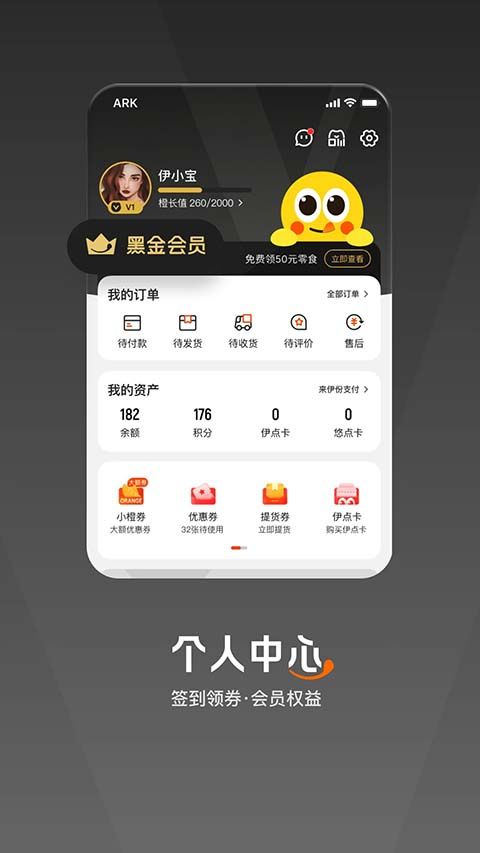 来伊份app手机赚钱软件截图2