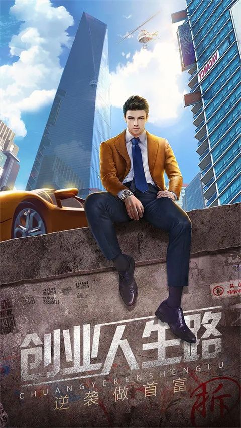 谁是首富华为版手机赚钱软件截图4