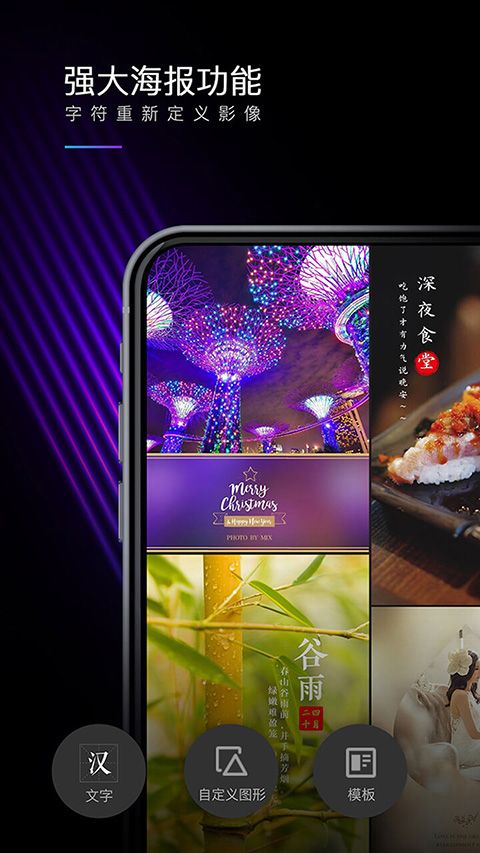 mix滤镜大师最新版本手机赚钱软件截图4
