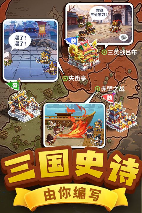 一点三国九游版手机赚钱软件截图4