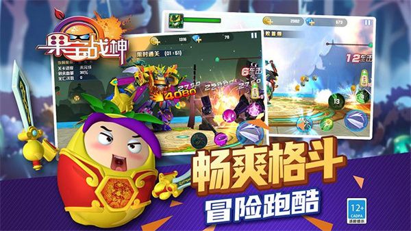 果宝战神最新版手机赚钱软件截图2