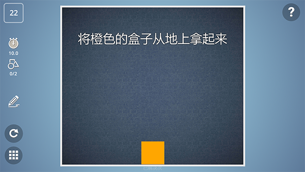 脑力风暴中文版手机赚钱软件截图5
