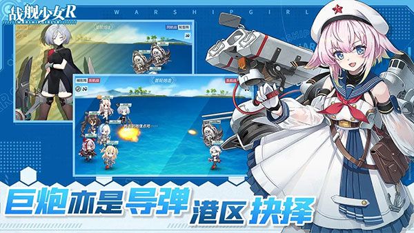 战舰少女R手机赚钱软件截图4