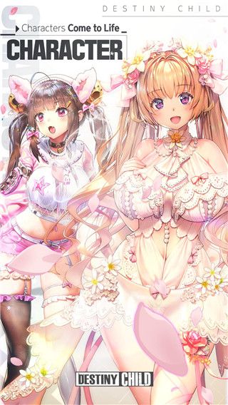 命运之子国际版最新版(Destiny Child)手机赚钱软件截图1