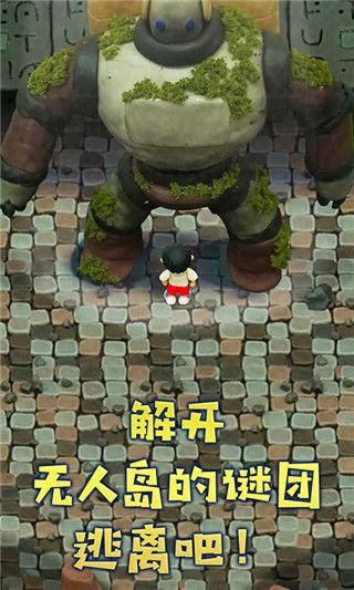 粘土无人岛手游正版手机赚钱软件截图5
