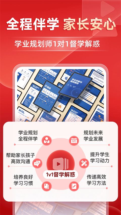 有道精品课app手机赚钱软件截图5