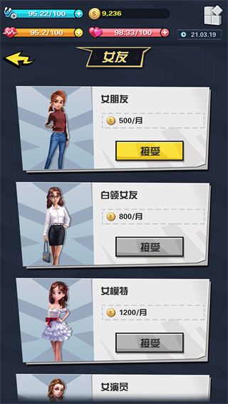 从贫民到总统手游手机赚钱软件截图3