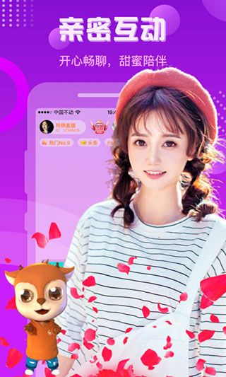 羚萌直播手机赚钱软件截图4
