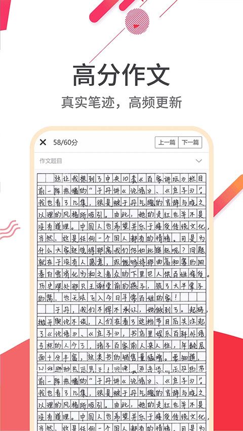 云成绩app手机赚钱软件截图4