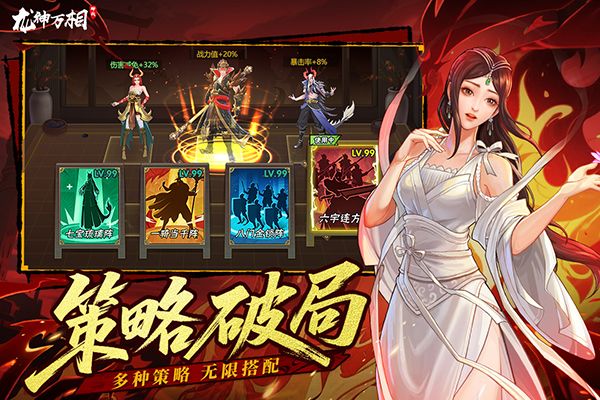龙神万相神战手机赚钱软件截图1