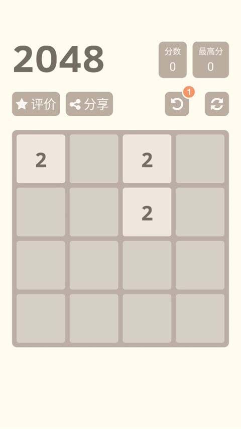 2048官方正版手机赚钱软件截图1