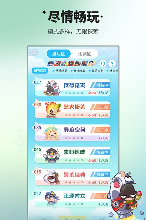 谁是卧底九游版手机赚钱软件截图5