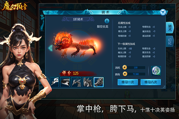 魔幻预言手游手机赚钱软件截图2