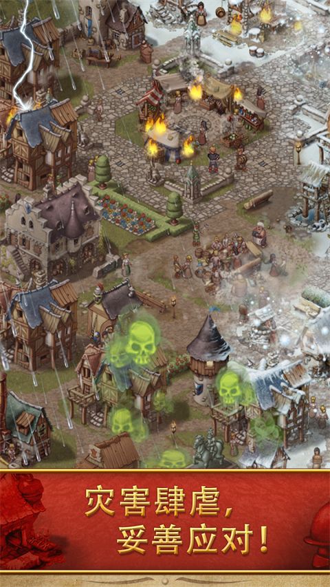 家园7最新版本(townsmen7)手机赚钱软件截图5