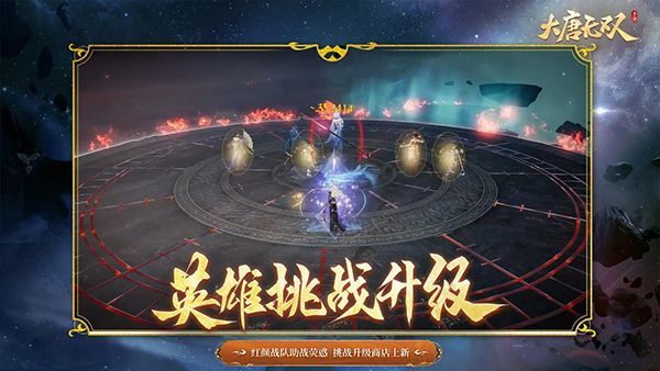 大唐无双九游版手机赚钱软件截图3