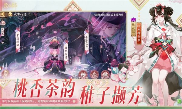 阴阳师破解版手机赚钱软件截图3