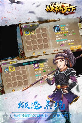 战棋天下九游渠道服手机赚钱软件截图3