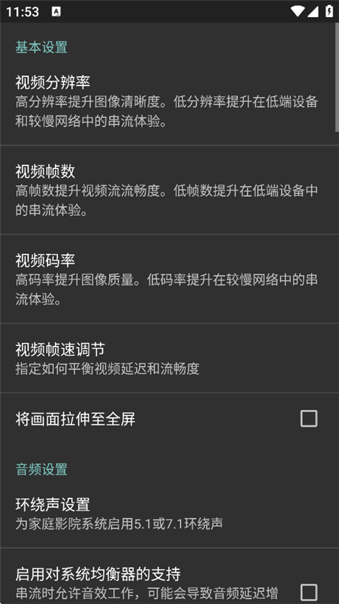 Moonlight串流软件手机赚钱软件截图2