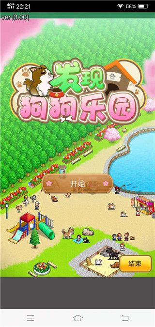 开罗发现狗狗乐园官方版手机赚钱软件截图1