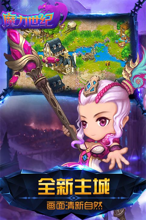 魔力世纪怀旧版手机赚钱软件截图2