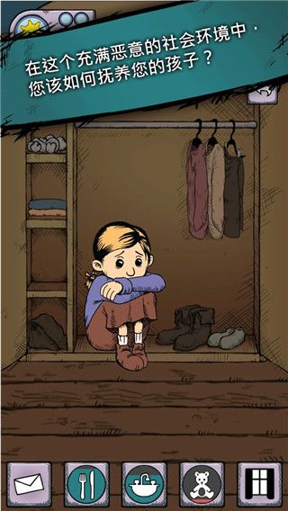 我的孩子生命之泉破解版无限金币版手机赚钱软件截图1