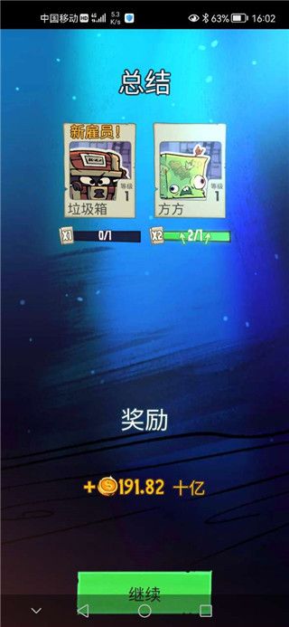 地牢公司官方版手机赚钱软件截图5
