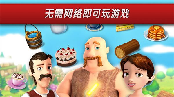 城镇村庄官方正版(Town Village)手机赚钱软件截图4