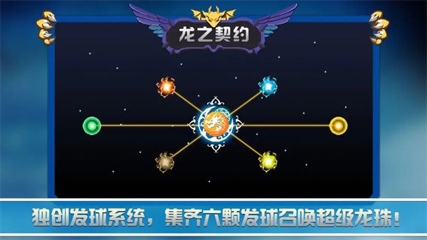 龙之契约官方正版手机赚钱软件截图1